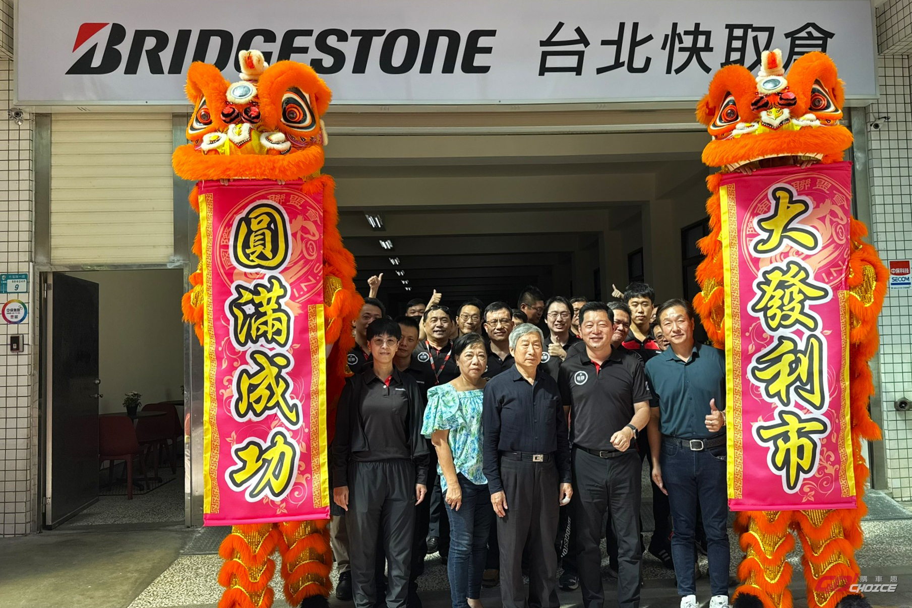 普利司通台北快取倉盛大開幕 革新北區輪胎供應鏈