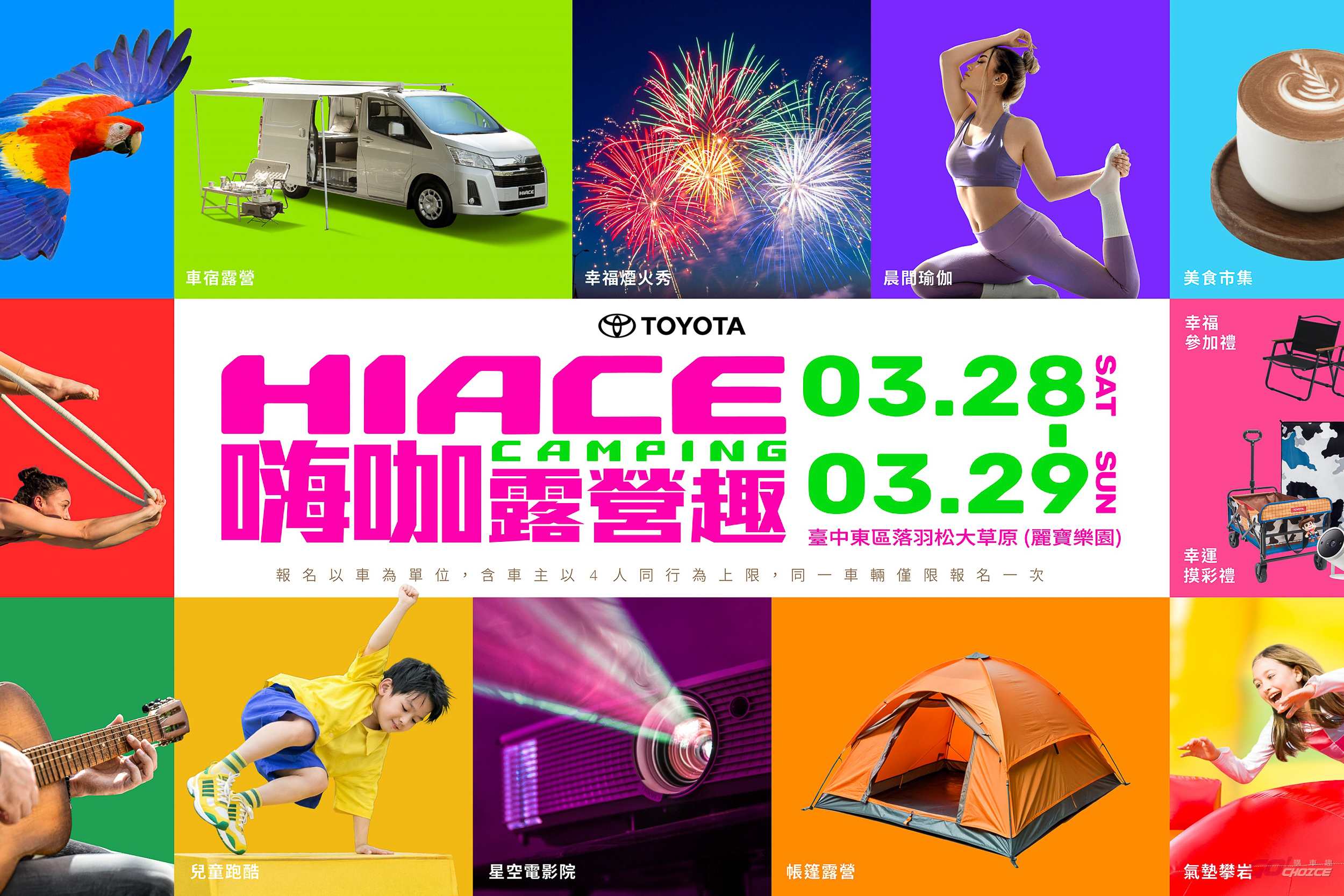 HIACE CAMPING TOYOTA 商旅車超大型露營活動展開！