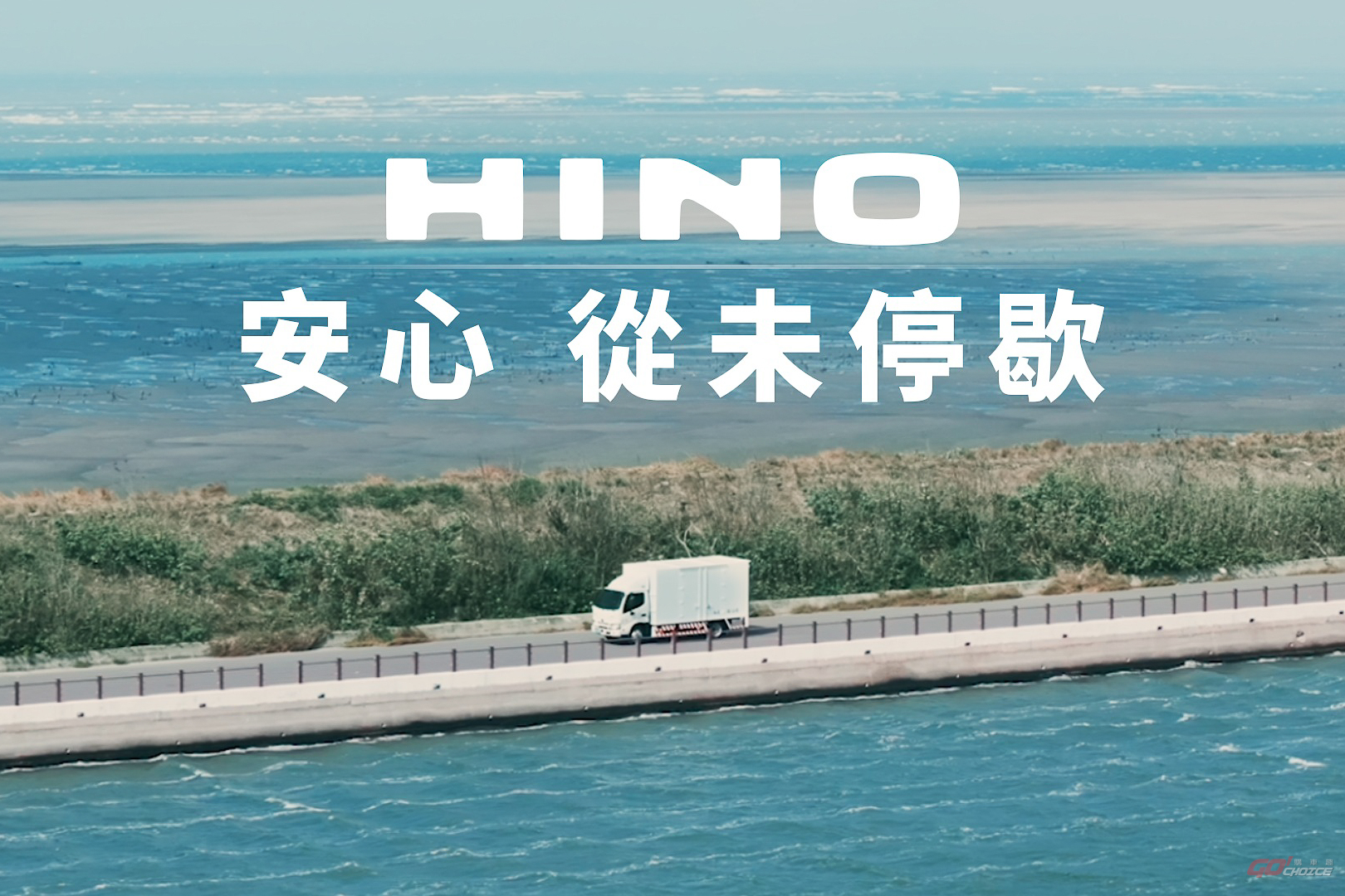 和泰商用車首推「6 年或 20 萬公里」延長保固服務