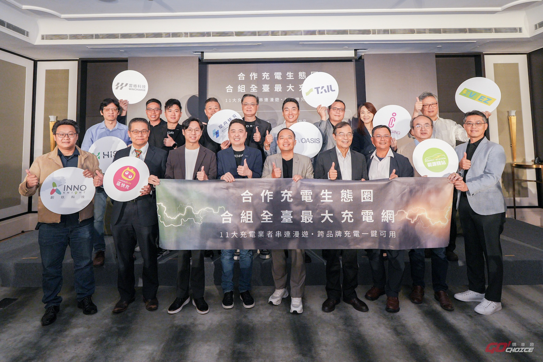 EVOASIS 與充電夥伴共建全台最大充電網