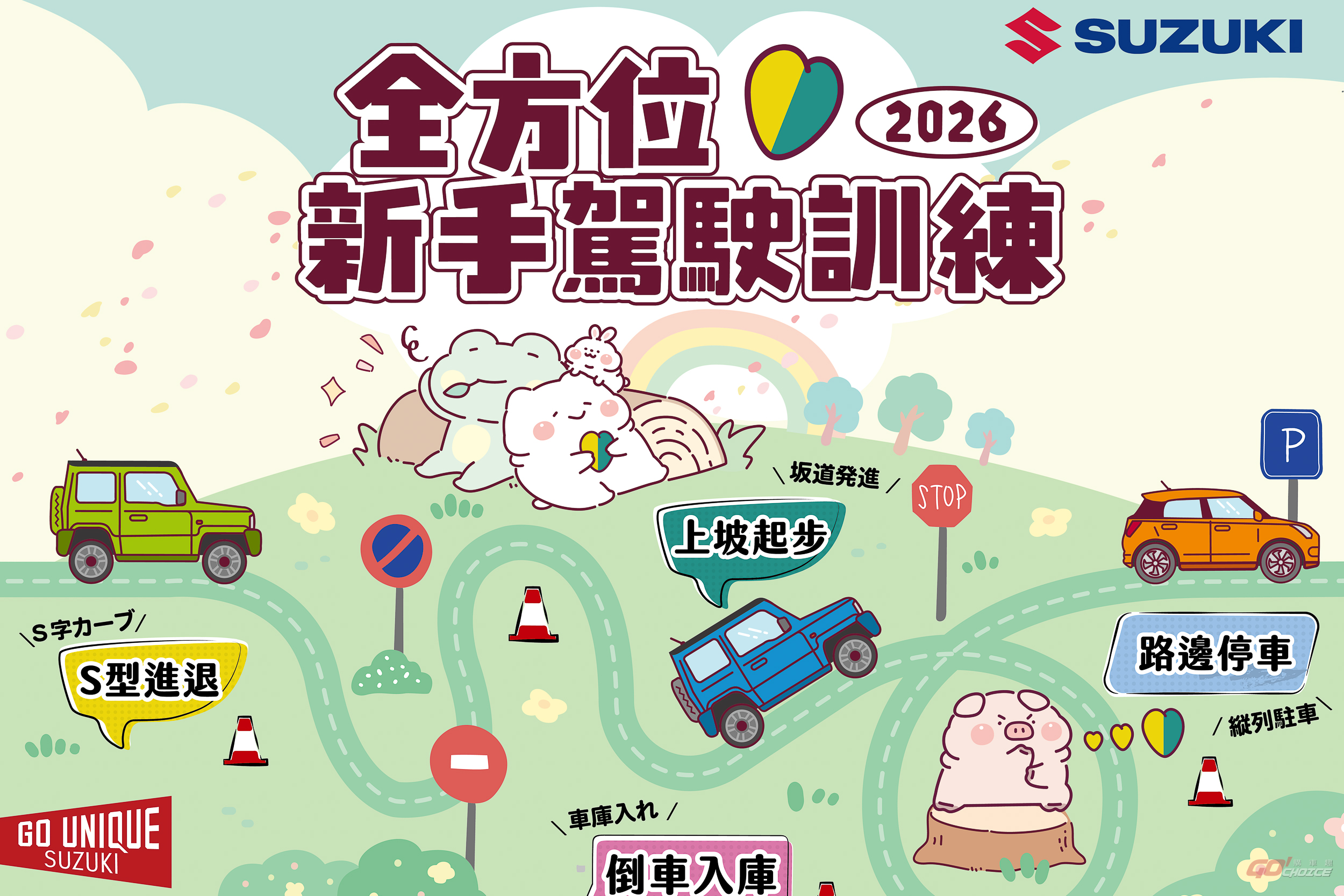 Suzuki 2026 年「全方位新手駕駛訓練」熱烈展開