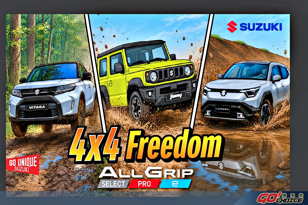 TAIWAN SUZUKI 10月購車禮遇公布　全車系優惠方案齊發