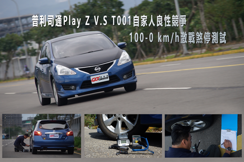 [問題] Altis 輪胎選擇(195/60 R15)