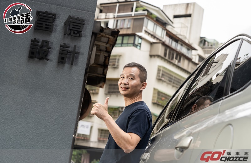 [打開車窗說亮話]生活即藝術，在美觀與實用間取得平衡！富億設計  陳錦樹總監 LEXUS RX450h