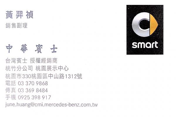 黃羿禎
