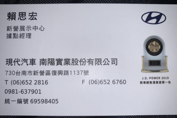 賴思宏