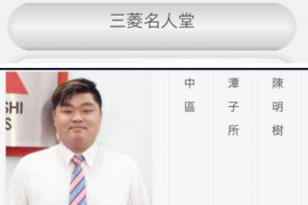 大樹