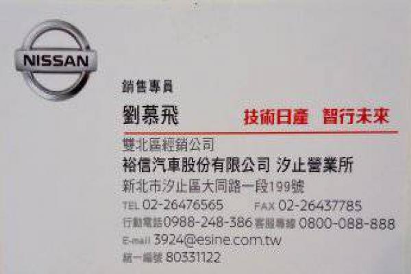 劉慕飛