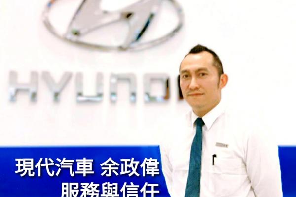 現代汽車余政偉