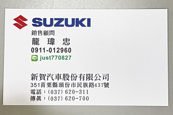 瑋忠