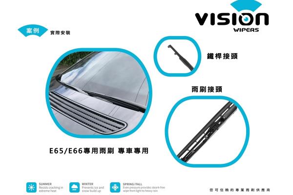 銳視雨刷-雨刷種類(專車專用_E65/E66)-18
