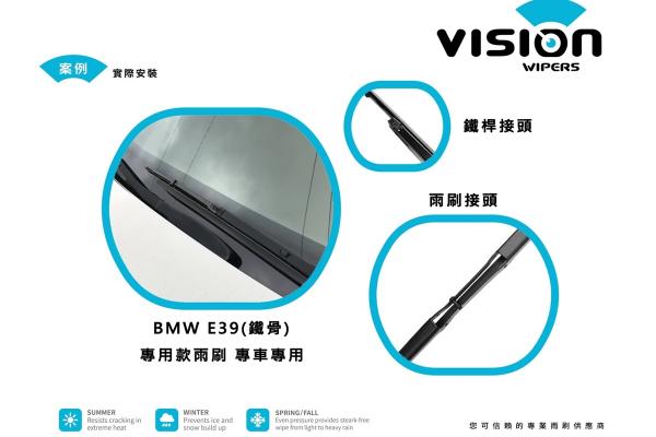 銳視雨刷-雨刷種類(專車專用_E39鐵骨)-19