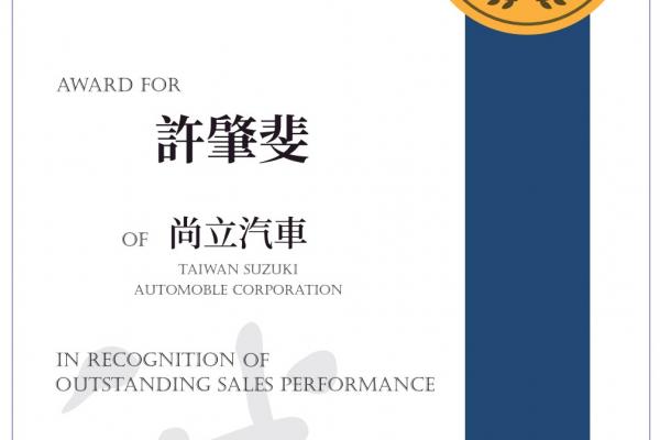 SUZUKI  GOLD SALES 金質銷售...