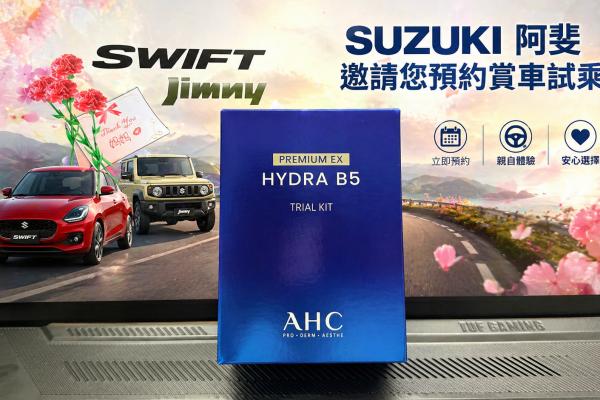 SUZUKI 母親節感恩禮遇 