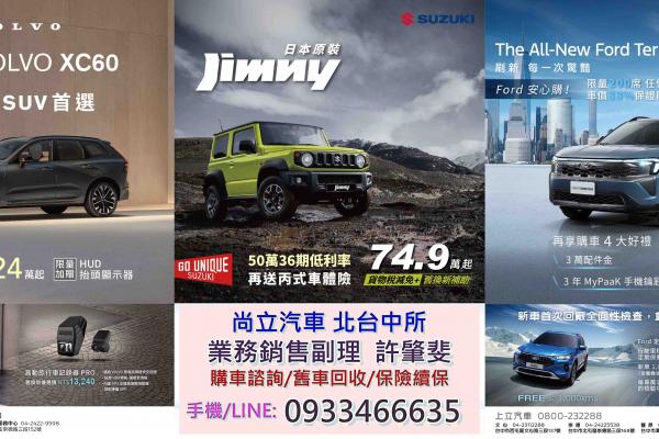 中部鄉親看過來！買車還在各品牌展間跑到腿軟嗎？