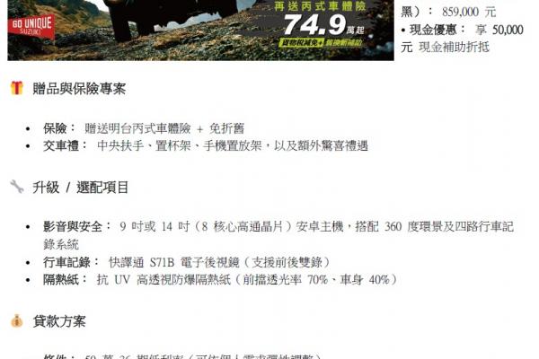 【阿斐ㄟ觀點】拚業績真心話大公開！小 G-Class 清庫倒數中  這場「小 G-Class」2025 年式的清庫大戰，已經進入白熱化階段了！
