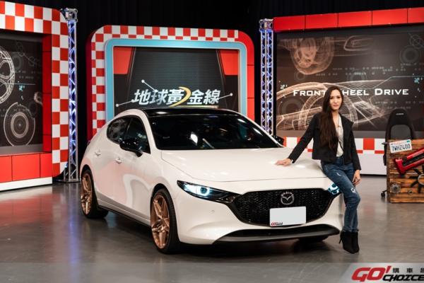 [特別報導] Mazda3這樣改 微辣且很有美感