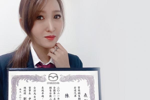 [榮耀之星]「放不下」客戶留品牌的唯一堅持，Mazda 高雄 銷售經理 陳欣怡再奪年度全國銷售第一榮耀！